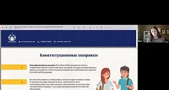 Возможности и условия получения образования на русском (для детей и подростков)