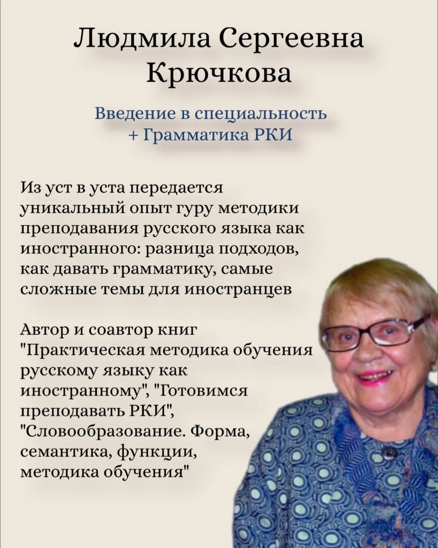 Крючкова Людмила Сергеевна