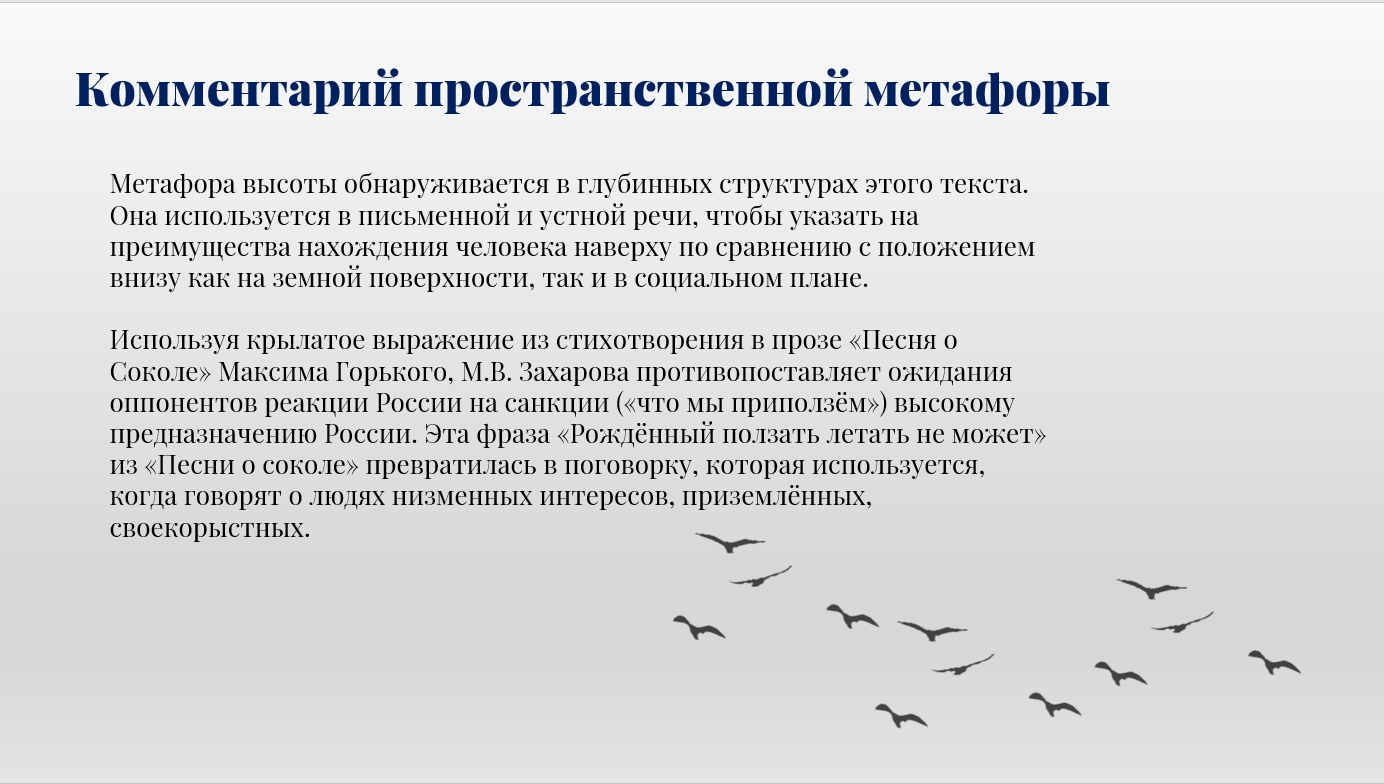 Агафонова Кристина, доклад Когнитивизм и будущее методики преподавания языка, конференция 