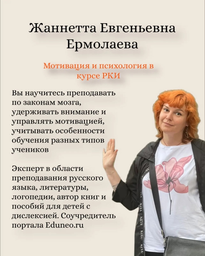 Ермолаева Жанетта Евгеньевна