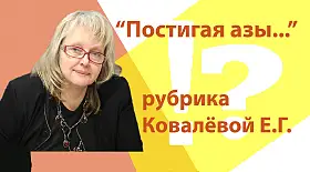 Статья Ковалёвой Е.Г. к материалам Е.В.Беляевой и Марьяновой Н.А. 