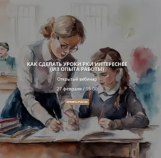Как сделать уроки РКИ интереснее (из опыта работы)