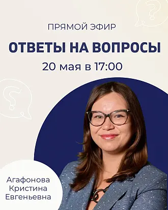 запись прямого эфира «Ответы на вопросы Как обучать иностранцев русскому языку»