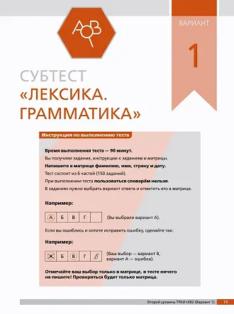 Разбор заданий экзамена ТРКИ-2