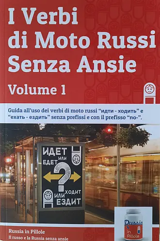 Интервью с итальянским блогером "Русский язык в Италии"