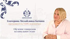 Открытый вебинар «Обучение говорению на начальном этапе»