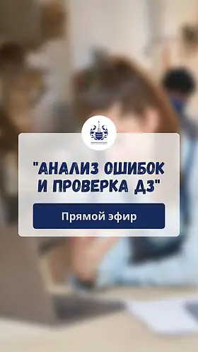 Анализ ошибок построения урока русского языка для иностранца