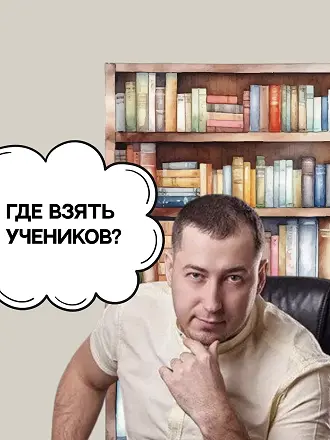 Как начать преподавать РКИ после курса переподготовки?
