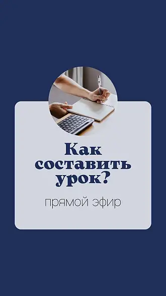 Как составить урок русского языка для иностранца?