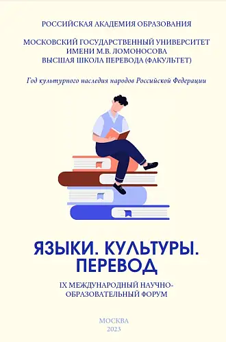 Роль видеоматериалов в обучении преподавателей РКИ: классификация и методические рекомендации