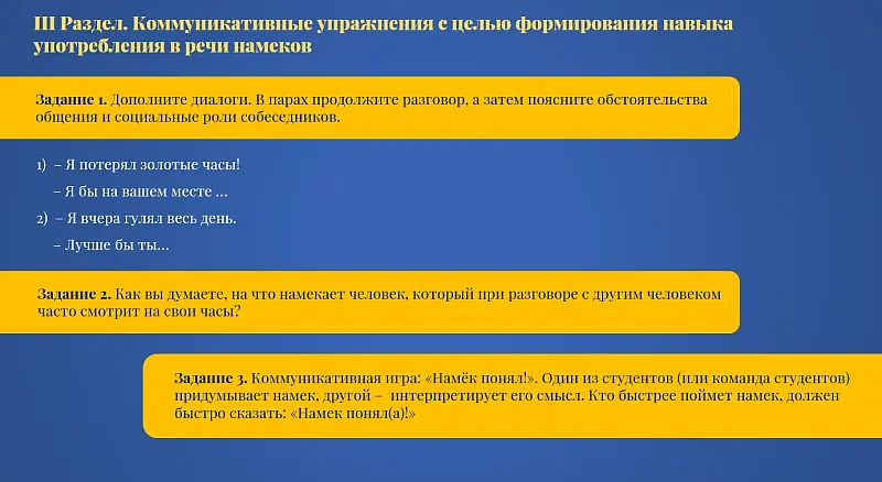 Агафонова Кристина, доклад Когнитивизм и будущее методики преподавания языка, конференция 