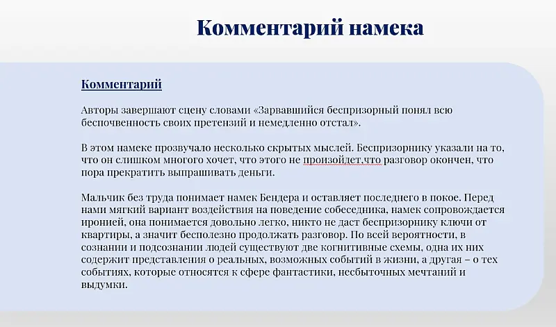 Агафонова Кристина, доклад Когнитивизм и будущее методики преподавания языка, конференция 
