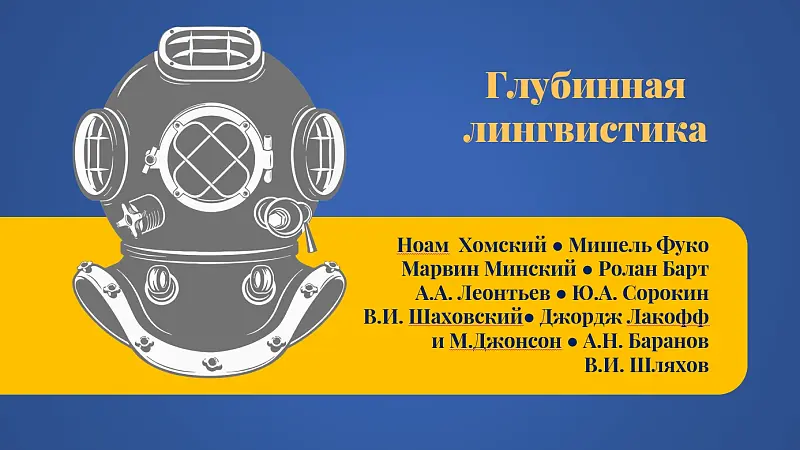 Агафонова Кристина, доклад Когнитивизм и будущее методики преподавания языка, конференция 