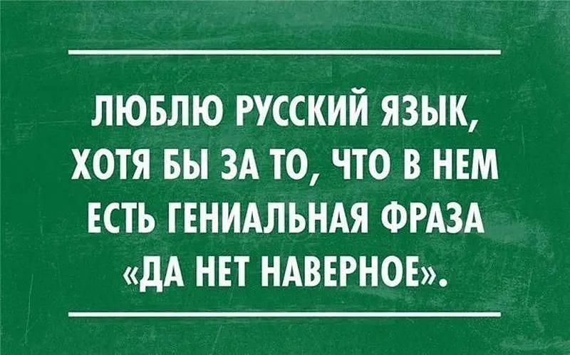 да нет наверное Дискурсивные слова на уроке РКИ