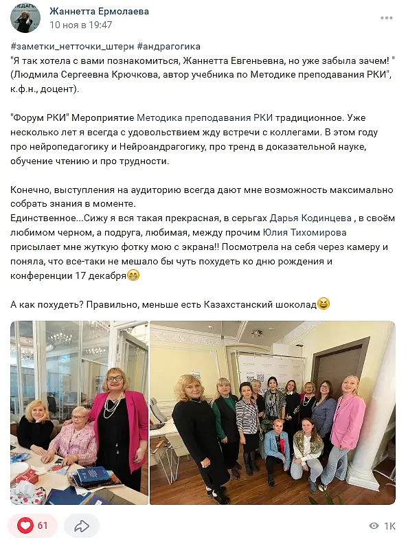 Отзыв Жаннетты Ермолаевой Отзыв Жаннетты Ермолаевой