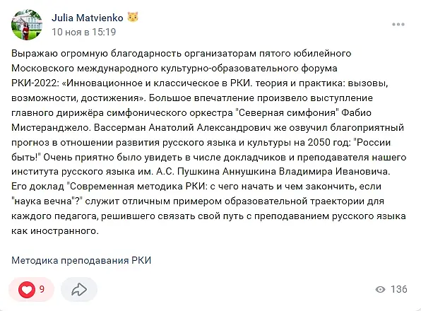 Отзыв Julia Matvienko Отзыв Julia Matvienko