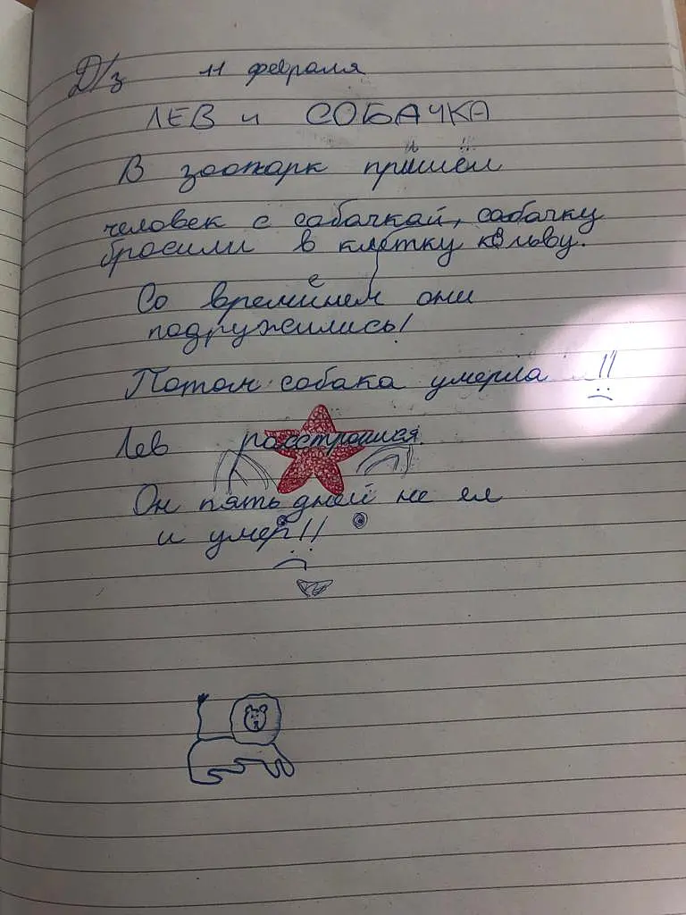 Работа ребенка-билингва