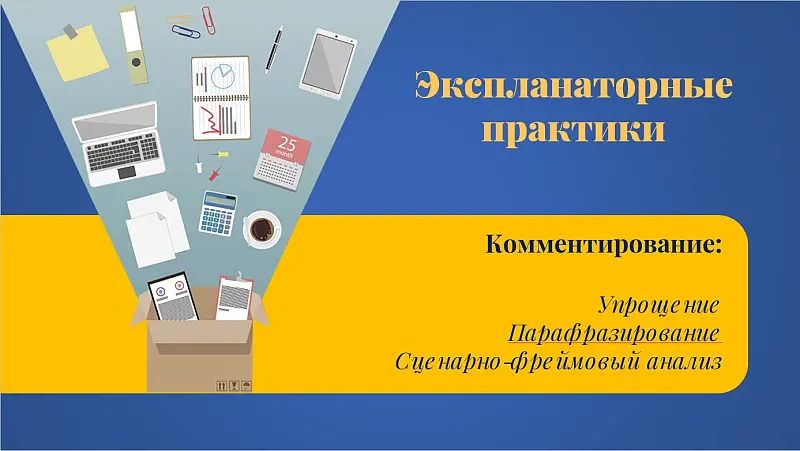 Агафонова Кристина, доклад Когнитивизм и будущее методики преподавания языка, конференция 