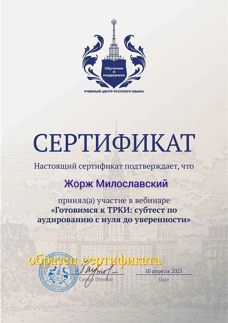 образец сертификата