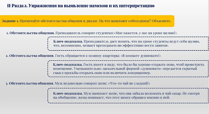 Агафонова Кристина, доклад Когнитивизм и будущее методики преподавания языка, конференция 
