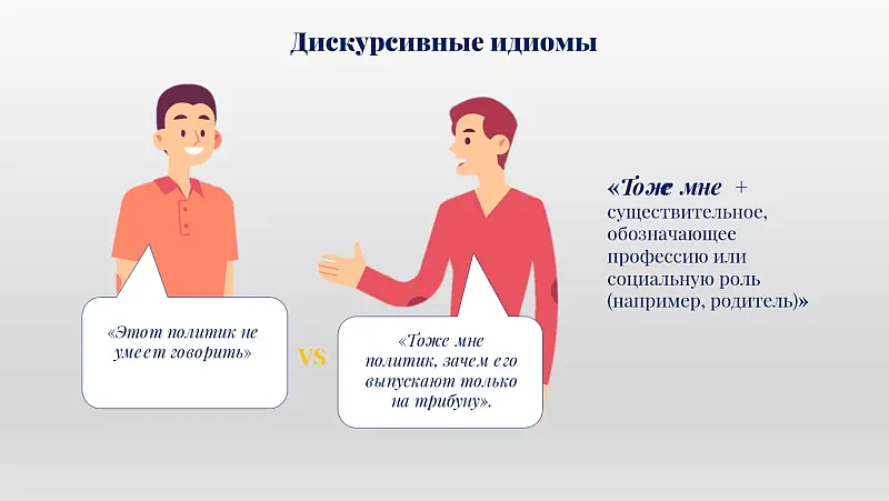 Агафонова Кристина, доклад Когнитивизм и будущее методики преподавания языка, конференция 