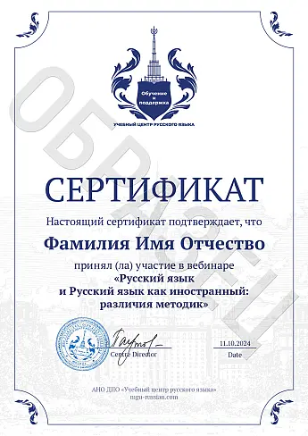 образец сертификата