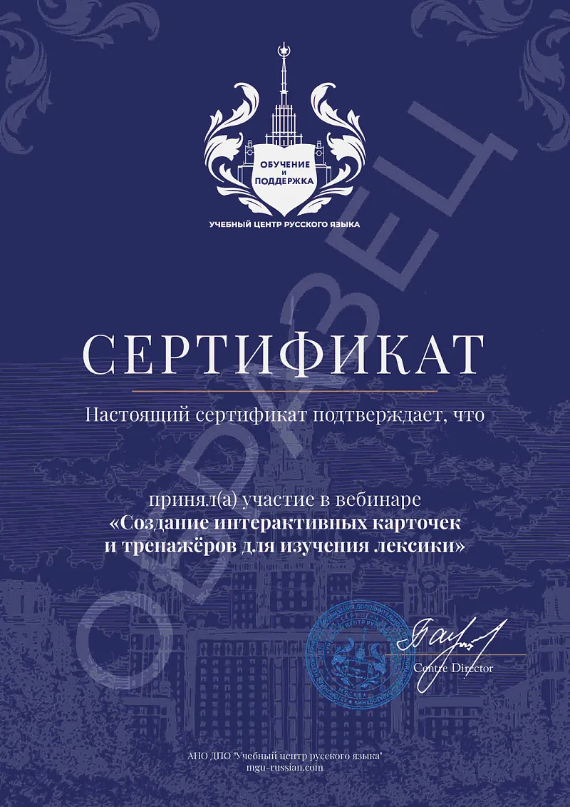 образец сертификата 529581.png