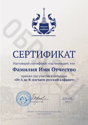 Образец Алфавит.jpg