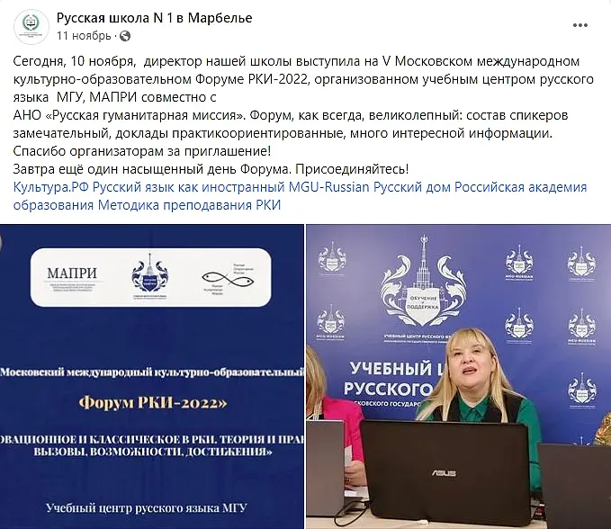 Отзыв Русской школы N 1 в Марбелье Отзыв Русской школы N 1 в Марбелье