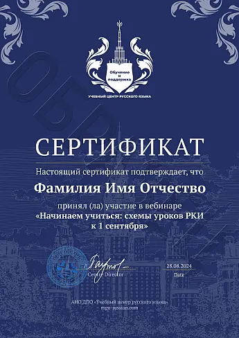 Образец Схемы уроков.jpg