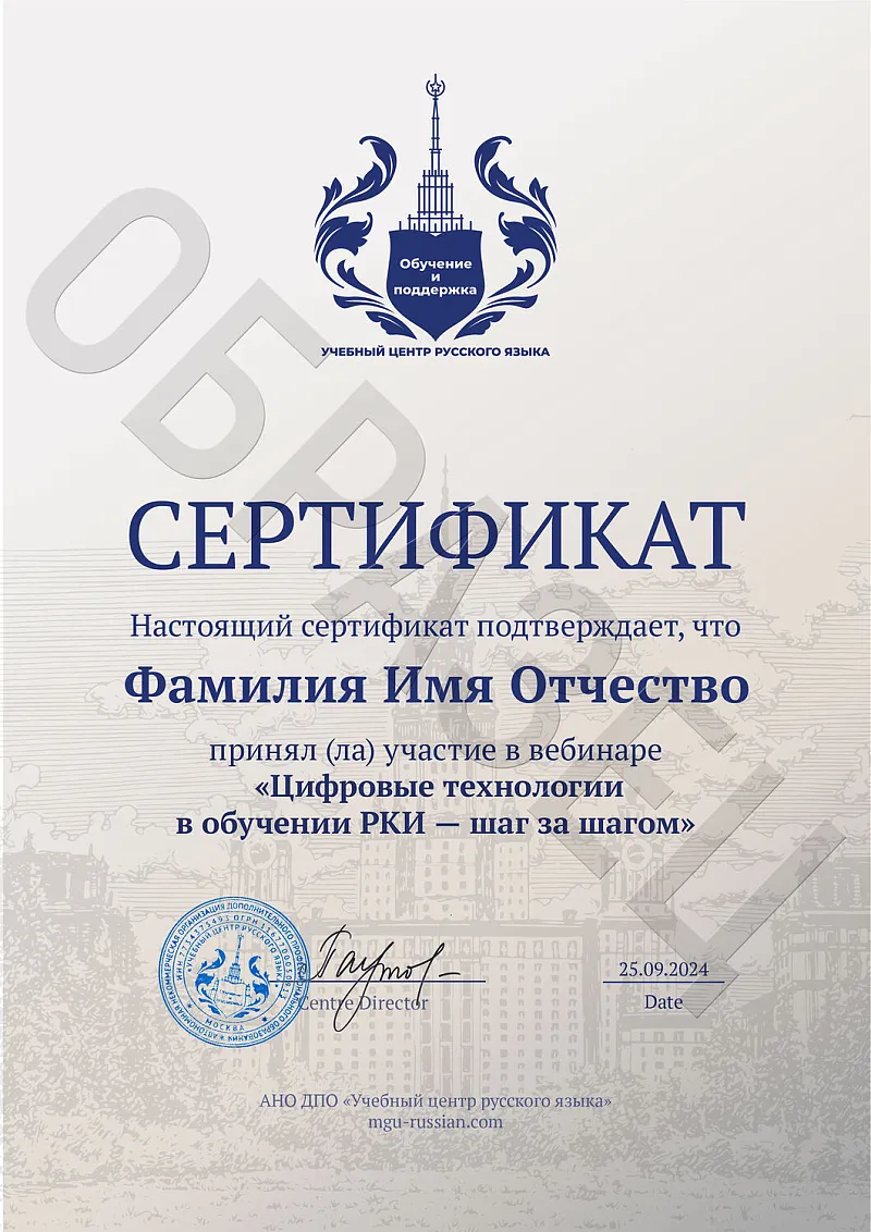 образец сертификата