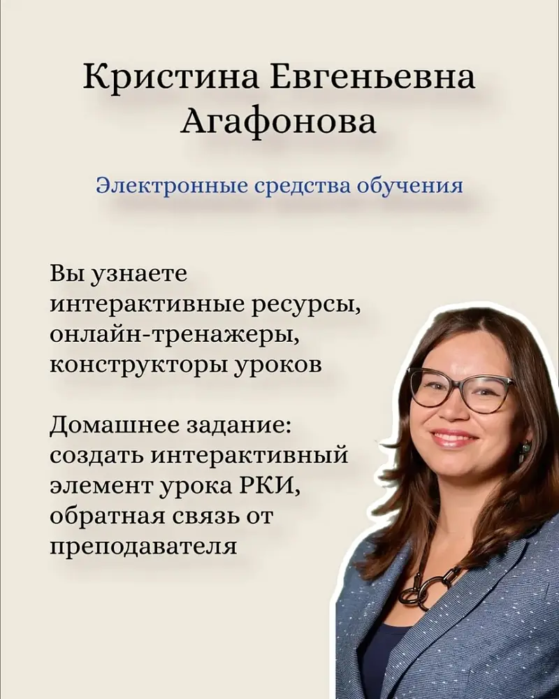 Агафонова Кристина Евгеньевна