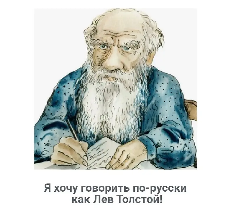 почему иностранцы учат русский язык