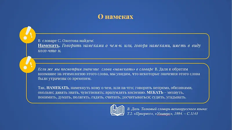 Агафонова Кристина, доклад Когнитивизм и будущее методики преподавания языка, конференция 