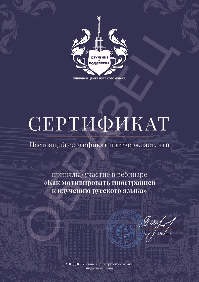 образец сертфиката 529580.png