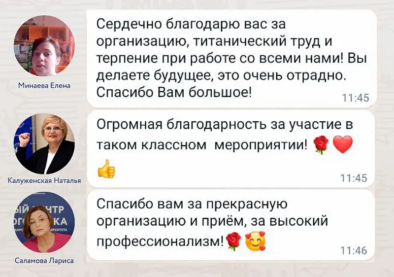 Отзыв спикеров форума РКИ-2022 Отзыв спикеров форума РКИ-2022