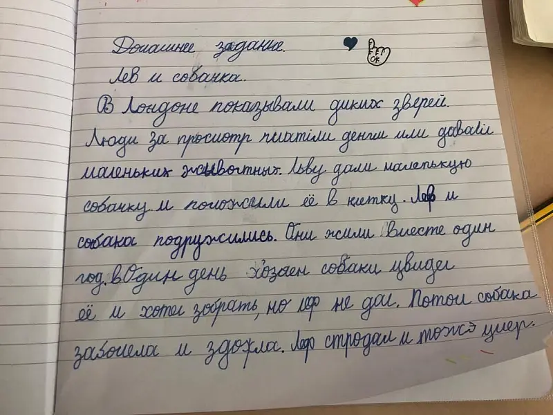 Работа ребенка-билингва