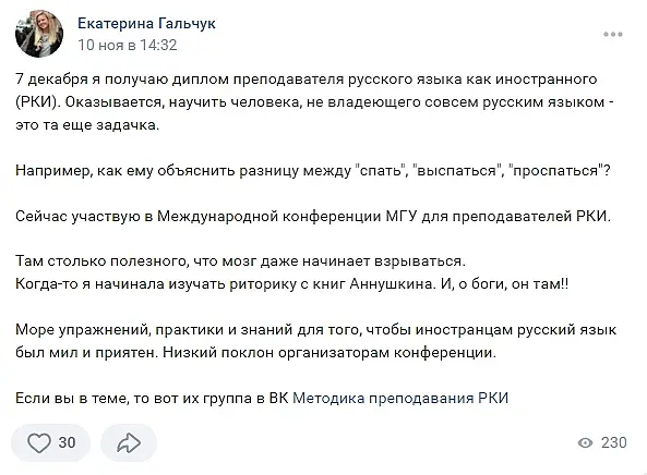 Отзыв Екатерины Гальчук Отзыв Екатерины Гальчук