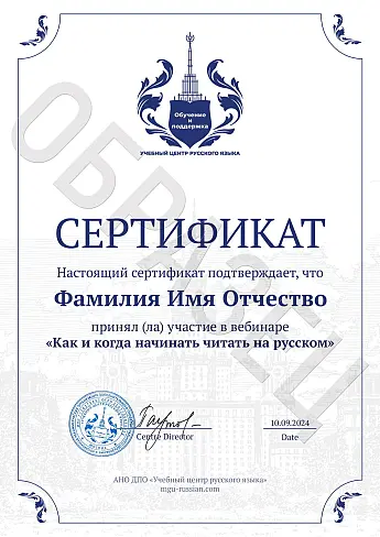 Образец Как и когда читать.jpg