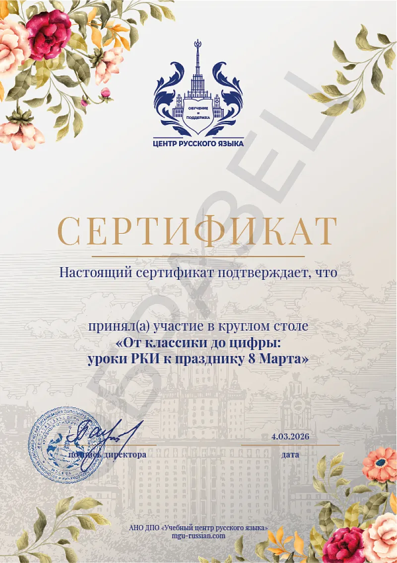 Образец сертификата 