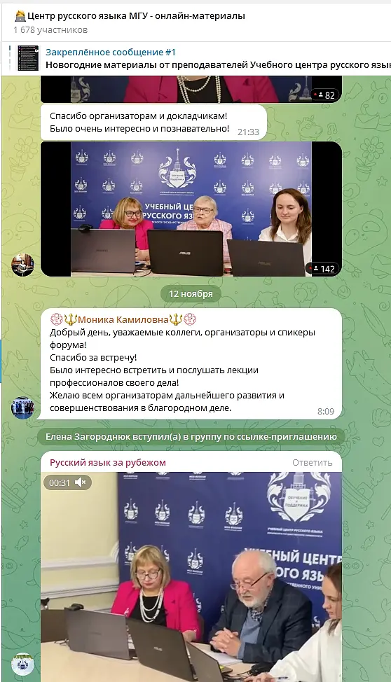 Отзывы участников форума РКИ-2022 в Телеграм-канале Центр русского языка МГУ-онлайн материалы Отзывы участников форума РКИ-2022 в Телеграм-канале Центр русского языка МГУ-онлайн материалы
