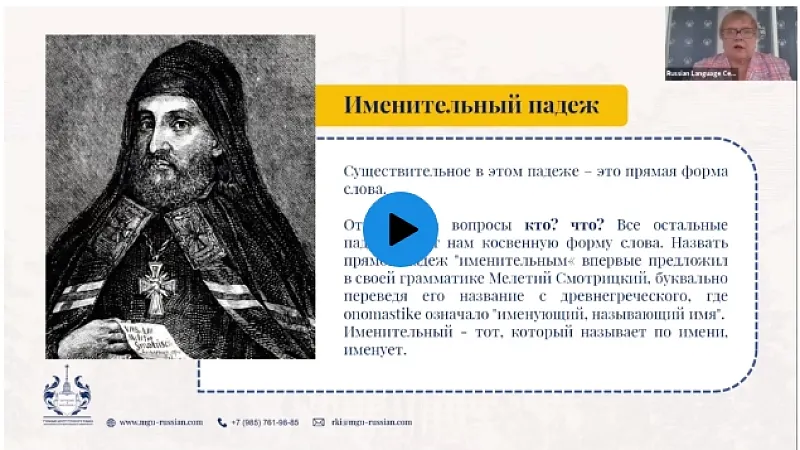 практика в курсе Методика преподавания РКИ