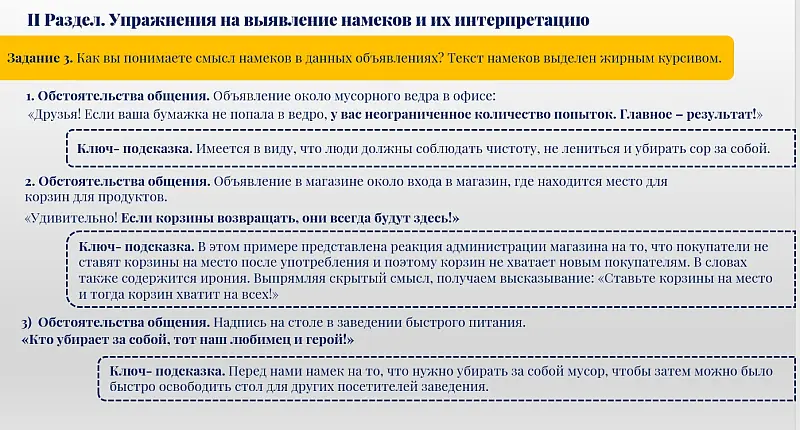 Агафонова Кристина, доклад Когнитивизм и будущее методики преподавания языка, конференция 