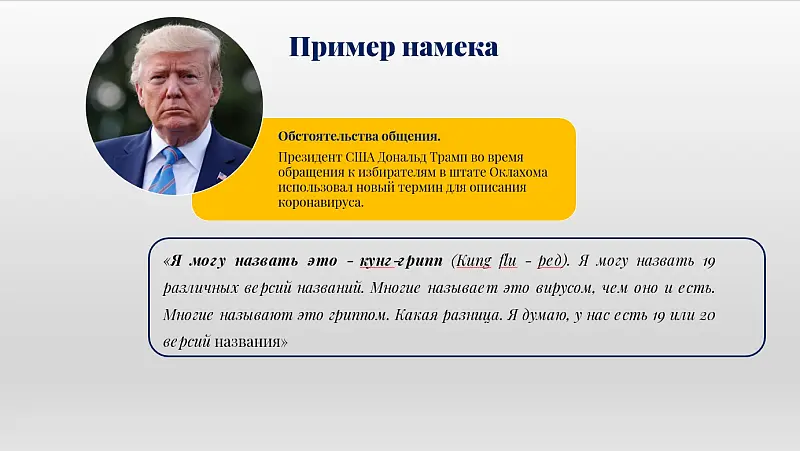 Агафонова Кристина, доклад Когнитивизм и будущее методики преподавания языка, конференция 