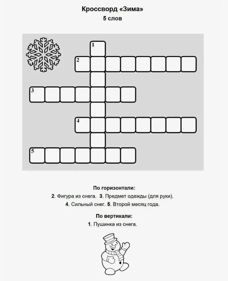 простой кроссворд Зима