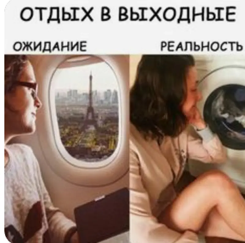 ожидание - реальность Мемы на уроке РКИ