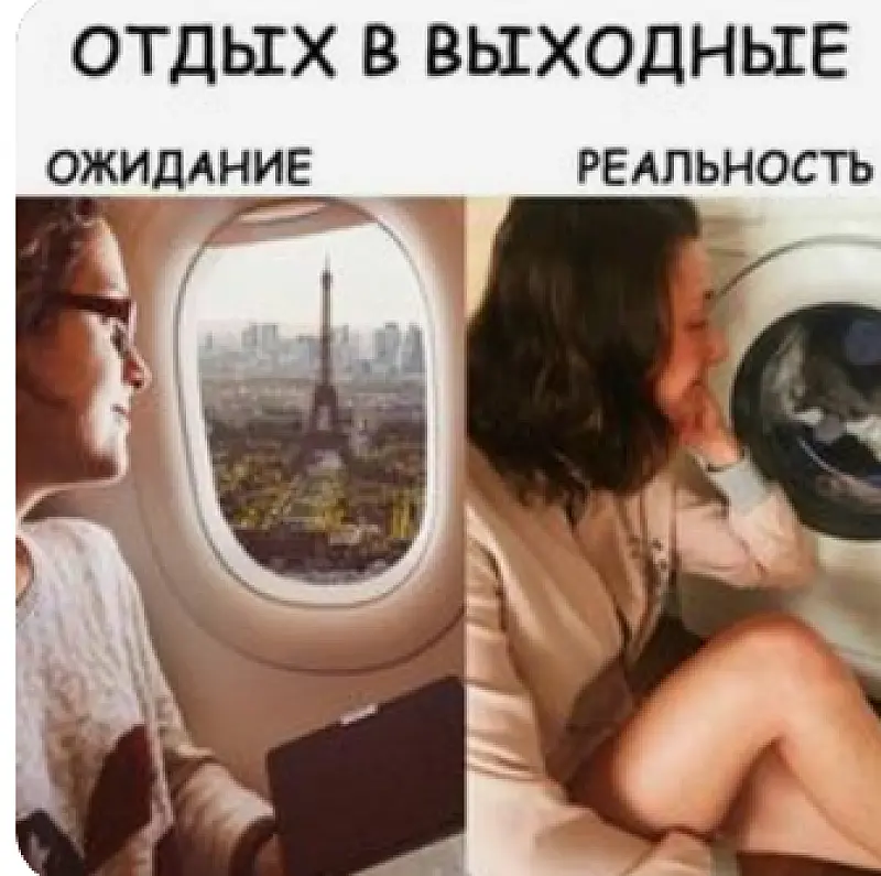 ожидание - реальность Мемы на уроке РКИ