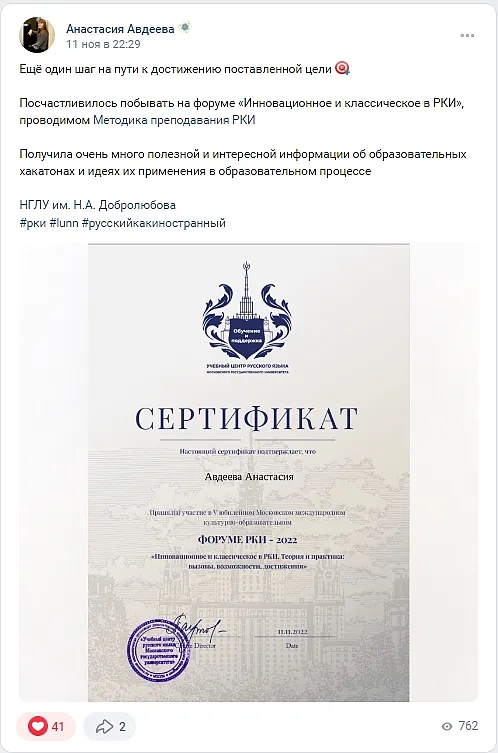 Отзыв Анастасии Авдеевой, НГЛУ им. Н.А. Добролюбова Отзыв Анастасии Авдеевой, НГЛУ им. Н.А. Добролюбова