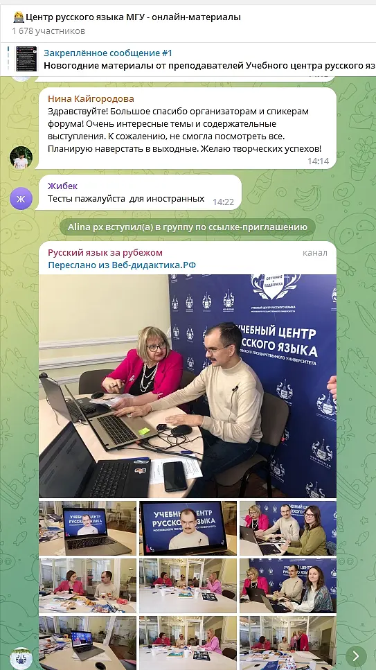 Отзывы участников форума РКИ-2022 в Телеграм-канале Центр русского языка МГУ-онлайн материалы Отзывы участников форума РКИ-2022 в Телеграм-канале Центр русского языка МГУ-онлайн материалы