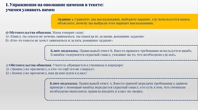 Агафонова Кристина, доклад Когнитивизм и будущее методики преподавания языка, конференция 
